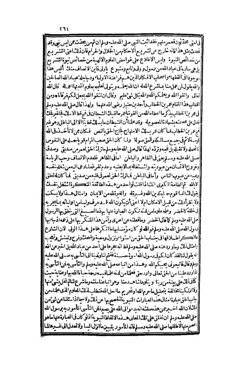 futmak.com - Page 261 - from part One of the second Boulaq edition